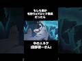 【呪術廻戦】ところ天の助と禪院扇って同じ声優さんなんだって【ボボボーボ・ボーボボ】 #呪術廻戦 #ボーボボ