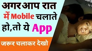 Latest Best App For All Mobile Users in night||Make Technical. screenshot 3