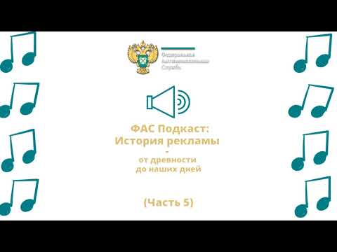 ФАС подкаст: развитие кинематографа