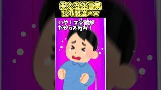 ただ子供達と公園で遊んでただけで警察に捕まったんだけどぉおお！？【2ch笑える】 #shorts