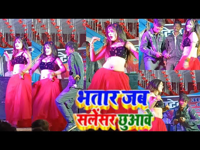 bhatar jab salensar chhusbe bhojpuri arkestra dance 2022 class=