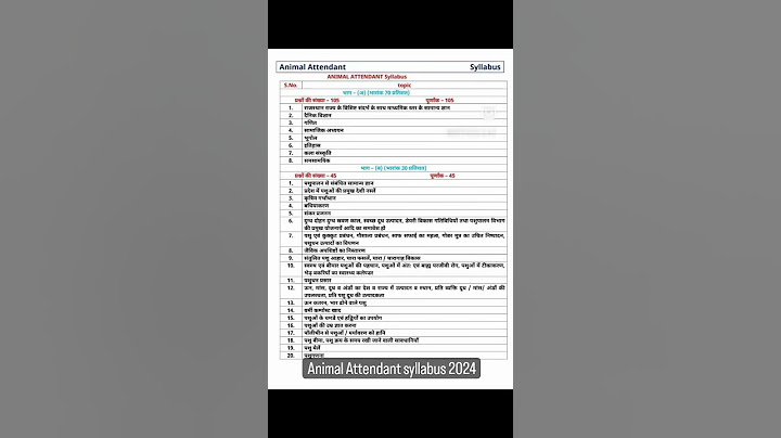 पशु परिचर syllabus