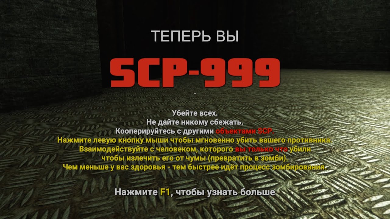 Scp 999 в реальной жизни чем опасен для человека фото