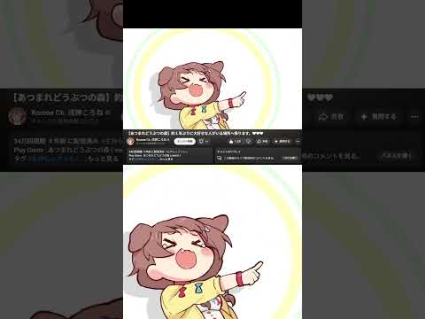 ずっころね #戌神ころね #vtuber #切り抜き #できたてころね