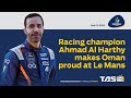 Tas morning show  racing champion ahmad al harthy makes oman proud at le mans   tas tv