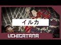 Iruka  uchigatana japanese trap  rap beat