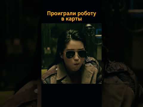 Проиграли все деньги #дорама #фильм #дорамы #новыесериалы #кино #kdrama
