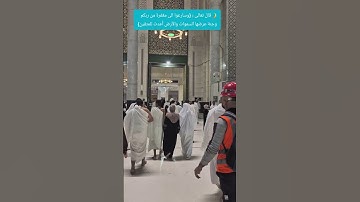تلاوة خاشعة للشيخ ياسر الدوسري إمام الحرم المكي