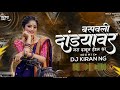 Tring Tring Mazi Cycle Aali DJ Song | DJ kiran NG | Jara Dabun Hendal Dhar DJ Mp3 Song