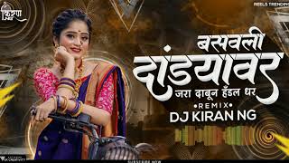 Tring Tring Mazi Cycle Aali DJ Song | DJ kiran NG | Jara Dabun Hendal Dhar DJ Resimi