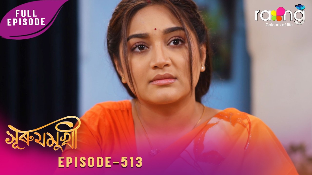 Surujmukhi - সুৰুযমূখী | 26th May 2026 | Ep No 513