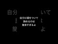 やりたいように楽しくなるようにやってやれ!#夢 #自分らしさ #人生 #生きる #嘘になっちまうぜ #ニューロティカ