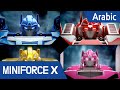 [Arabic language dub.] MiniForce X #04 -شبكة من الأكاذيب