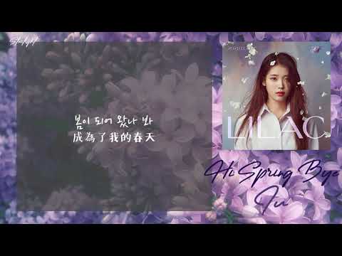 [中韓歌詞/繁中字] IU (아이유) – Hi spring bye (봄 안녕 봄)