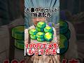 【ブロスタ】大量エメラルド抽選配布 100万エメをもらう方法#ブロスタ #brawlstars