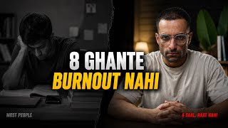 Roz 8 Ghante Padhne Waale Log Fail Kyun Ho Jaate Hain