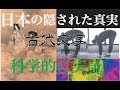 古代文字 2/3 金運の上がる文字 龍体文字 古代文字を使った治療法　科学的に実証　カタカムナ　ヲシテ文字 ホツマツタエ キネシオロジー