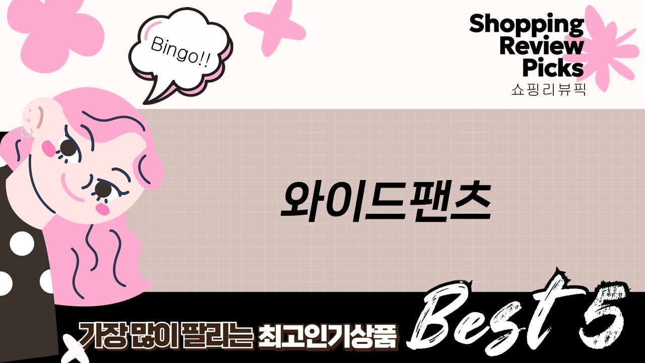 여름 필수템! 쿨링 와이드 팬츠  힙한 남녀공용 바지 추천