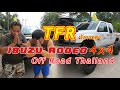 Isuzu Rodeo TFR 4x4 Off Road Thailand เกียร์แตก เปลี่ยนเกียร์เรียบร้อย by..ช่างป้อมชมไพร