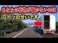 【ドラレコ・総集編】高速道路にて、後ろ前回で走行するトラックに遭遇ww