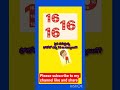 పైన ఉన్న ఫోటోలో ఎన్ని 16 లు ఉన్నాయి??? |#short#shortvideo#new #funny#ytb#ytbshorts#hookstep#megastar
