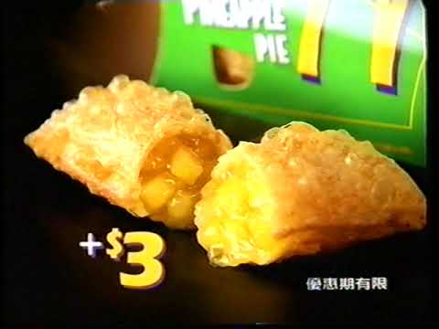 [香港經典廣告](1998)麥當勞 菠蘿批