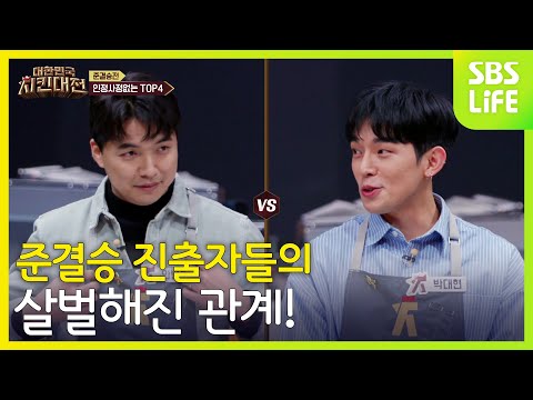 | 대한민국 <strong>치킨대전</strong>