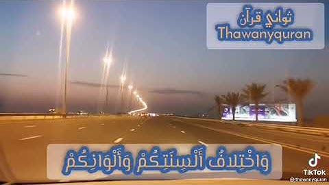 #سورة الروم