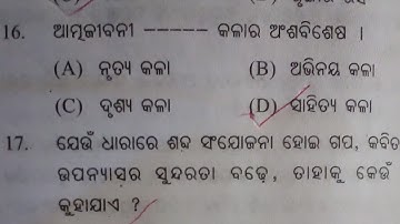 Nios D.el.ed course 508 unit-1 MCQ with answers in Odia