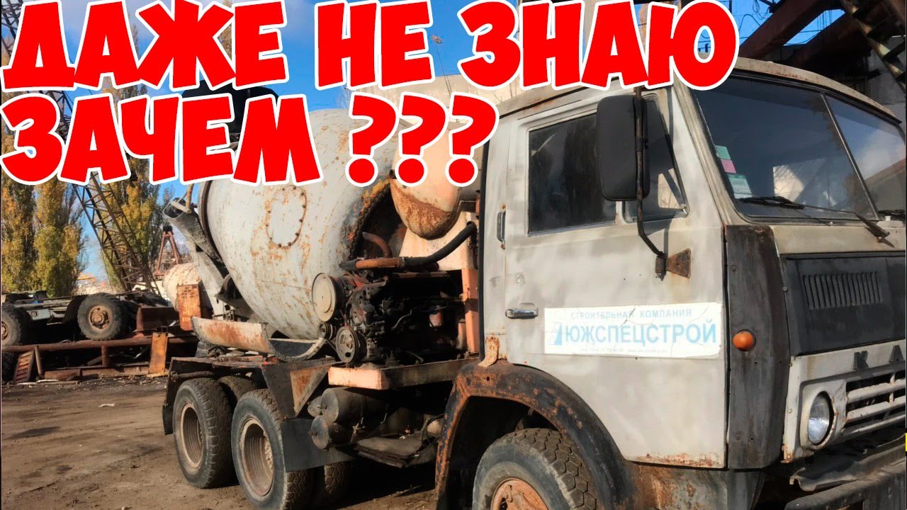 Камаз миксер тюнинг