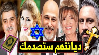 ممثلين سوريين قد لا تعلم انهم ليسوا مسلمين ... ديانات الفنانين والفنانات السوريين !!