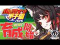 【 #ホロ甲2026 】群馬県わおーん高校、始動です!【 ホロライブ / 大神ミオ 】