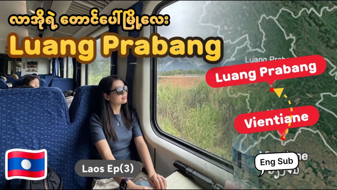 Laos Luang Prabang ကို Lao - China Railway ရထားနဲ့ သွားမယ် , Luang Prabang မှာလည်မယ်