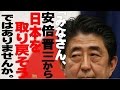 【必見！】安倍内閣の売国を暴露！沢村さん放送完全ミラー　YouTube ライブ【生放送】