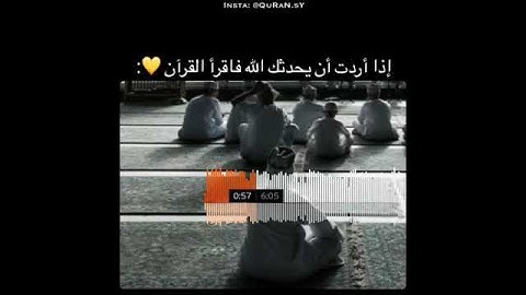 قرآن كريم بصوت اسلام صبحي ارح قلبك ❤حالات واتس اب اسلامية / ستوريات انستا
