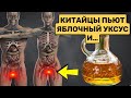 Даже 1 ч.л. яблочного уксуса запускает НЕОБРАТИМЫЕ процессы очищения и исцеления в организме!