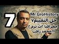 حل تقييم الاسبوع السابع جغرافيا تانية ثانوي ترم 2 أ محمد رأفت