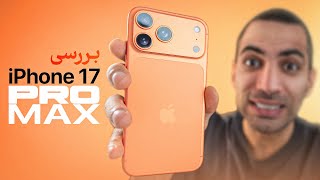 iPhone 17 Pro Max Review | iPhone 17 Pro Max Review