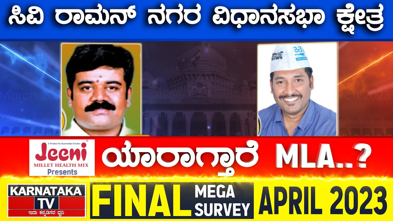 C V Raman Nagar Assembly Constituency Karnataka TV April Final Survey