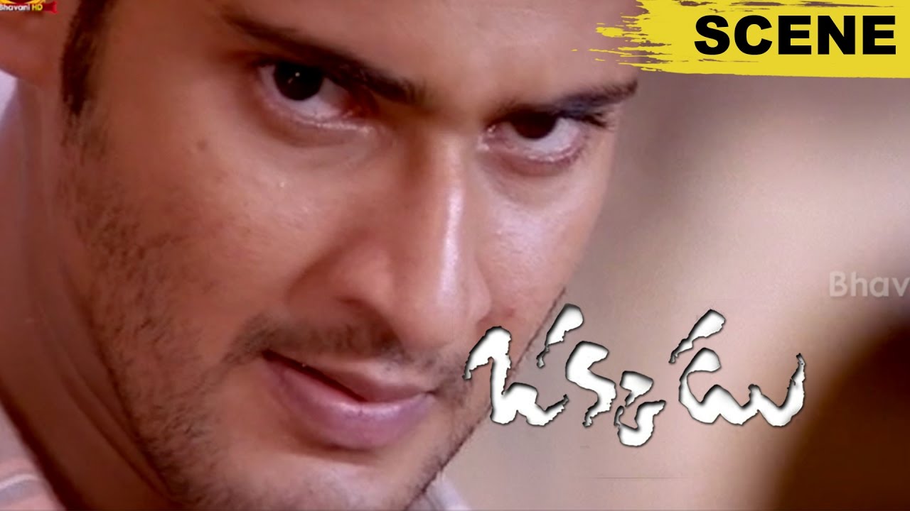 Mahesh Babu Introduction Scene | Okkadu Movie Scenes