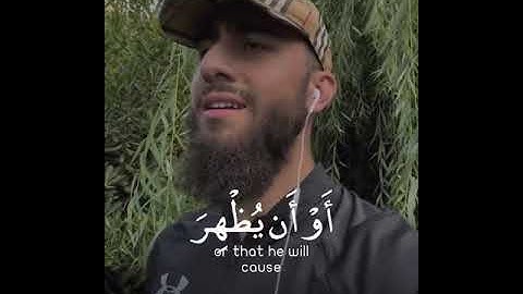 القارئ محمد ديبيروف سورة (غافر)