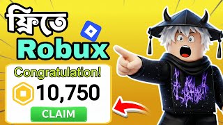 How To Get FREE ROBUX In 2026 (Legal Method) ফ্রিতে Robux পাওয়ার উপায়। Bangla Explain  screenshot 1
