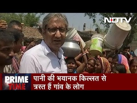 Prime Time With Ravish Kumar, April 10, 2019 | महिसौर गांव में बूंद-बूंद को तरस रहे हैं ग्रामीण