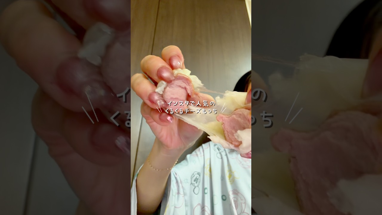 これは美味しすぎる♡インスタで人気のレシピくるくるチーズもっち。