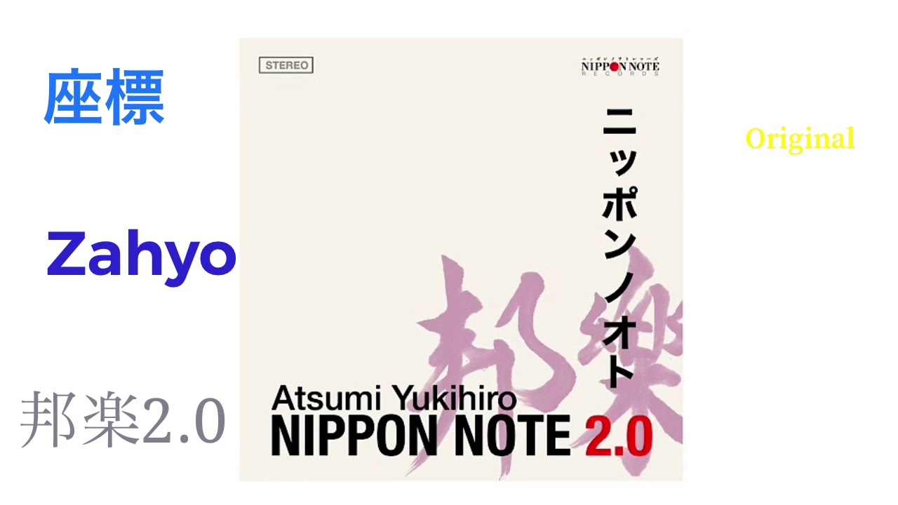 Nippon Dirty Note 02