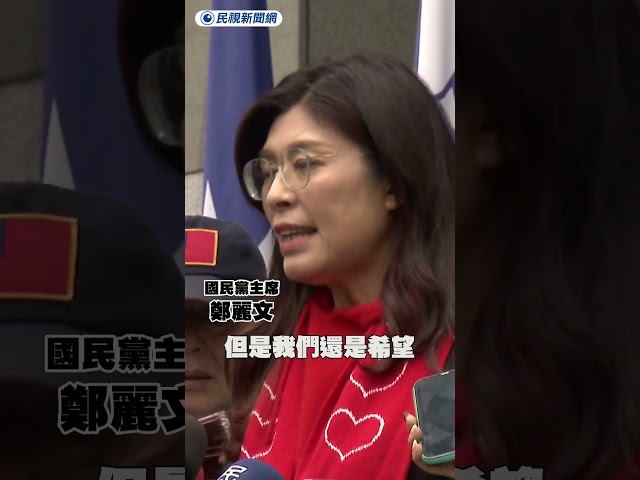 鄭麗文再談九二共識 稱兩岸同屬一中無庸置疑｜民視新聞｜