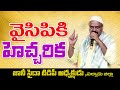 వైసిపికి హెచ్చరిక  జానీ సైదా టిడిపి అధ్యక్షుడు  పల్నాడు జిల్లా