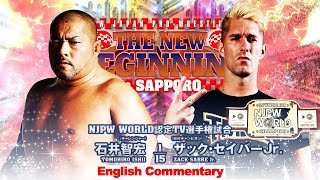 FULL MATCH! Tomohiro Ishii vs Zack Sabre Jr.｜NJPW WORLD TV CHAMPIONSHIP MATCH｜#njnbg 2/5/23