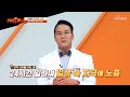 호흡기 건강을 악화시키는 원인은 우리의 일상 속에 있다😨 TV CHOSUN 231225 방송 | [다시 사는 이야기 기사회생］ 45회 | TV조선