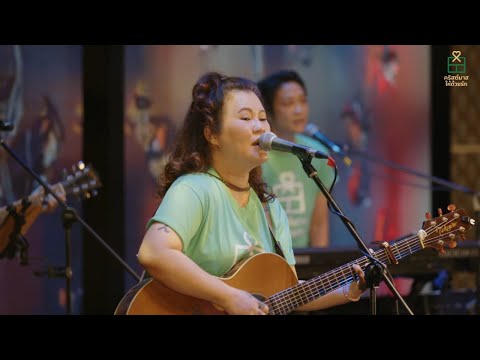 ไม่อยากทำให้ลำบากใจ | บูโดกัน | คริสต์มาสให้ด้วยรัก